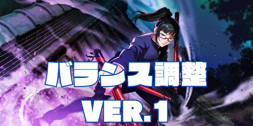 (SSR)禪院真希【反骨の落ちこぼれ】【バランス調整.】